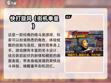 重温80年代经典游戏🔥排行榜TOP10不容错过！🎮截图4