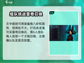 剑灵怀旧服冰库🔥超详细玩法攻略来了！截图4