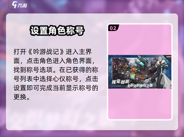 🎵吟游战记称号隐藏福利大揭秘！💥截图3