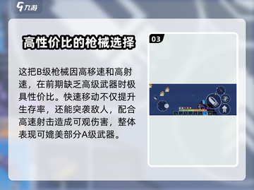 像素射击G36KA1强度测评💥游戏党必看！截图4