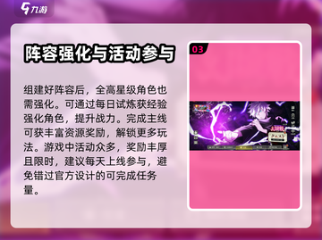 零界战线🔥手游玩法大全，轻松上分必备！截图4