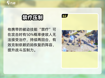 铃兰之剑米格尔技能神配🔥截图3