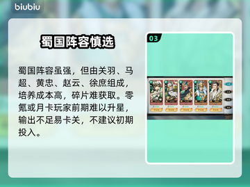 《百战群英》平民神阵容💥截图4