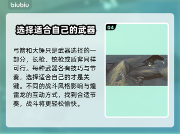 怪物猎人：荒野折纸龙打法🔥一击制胜！截图5