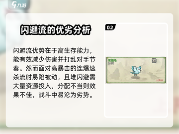 《神器传说》流派全解析🔥这5大流派你玩过吗？🎮截图3