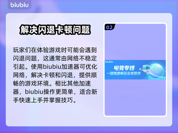 饥荒闪退？用这个加速器🔥几秒搞定！🎮截图3