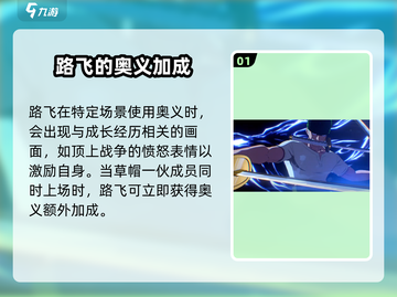 航海王壮志雄心：奥义彩蛋大曝光！💥截图2