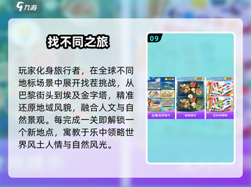 🔥2025爆款美女找茬游戏来袭！👑截图10