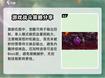 DNF手游🔥安图恩单人打法攻略💥截图3