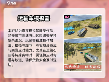 2025必玩！半挂车倒车小游戏🔥超全汇总🎮截图3
