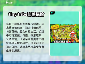 经典部落游戏合集🔥方头人必玩传奇游戏截图2