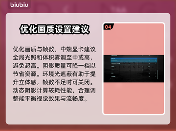 死亡搁浅2最高画质设置🔥超详细教程来啦！🎉截图5