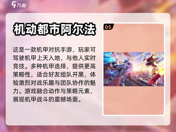 🔥竞技手游排行榜来啦！这些游戏超好玩✅截图6