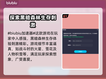 全境封锁⚡闪退？用这个加速器立马解决！截图2