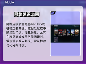PUBG黑屏闪退？1招秒解决！💥截图2