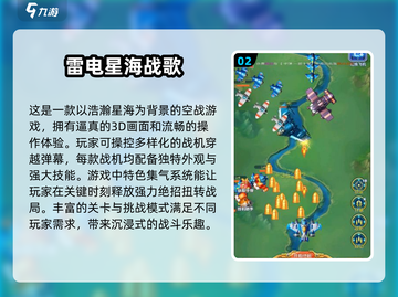 🔥2025必玩！集气飞机街机游戏合集✈截图3