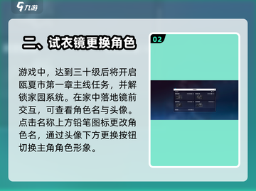 崩坏3第二部🔥主角切换攻略来啦！快人一步体验新角色👇截图3