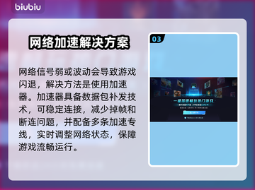 🎮魔兽War3开图闪退？速试不卡神器！截图4