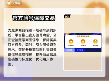 王者荣耀账号快速出售渠道🔥帮你轻松变现💰截图4