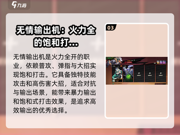 超时空跑跑角色选择🔥最强攻略来了！截图4