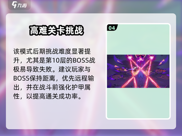 🔥归龙潮龙渊玩法全攻略！✨截图5