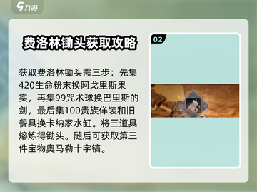 黑色沙漠手游🔥宝物获取全攻略，快速提升战力！截图3