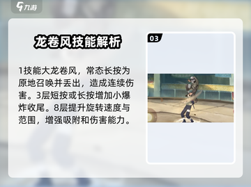 火影忍者手游🔥马基技能全面解析来了！截图4