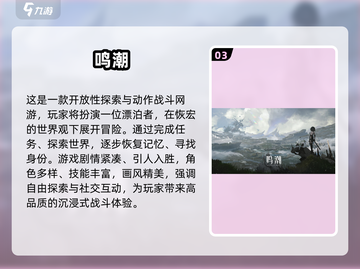 🎮2025安卓网游推荐！最新爆款游戏来袭💥截图4