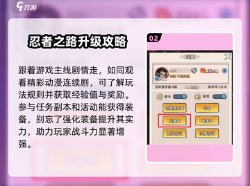忍者时刻暗号🔥最新兑换码大公开！🎉截图3