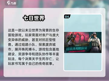 2025最🔥PVE游戏合集🎮可玩性爆表！截图5