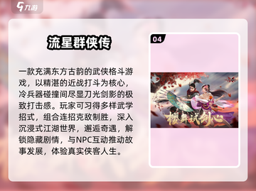 🔥2025必玩移植神作🎮截图5