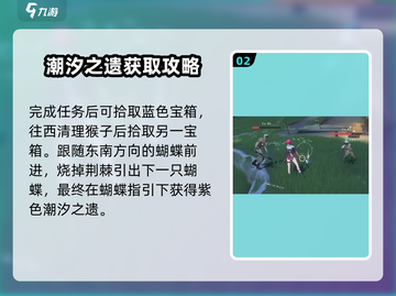 鸣潮🔥无光之森机关宝箱位置全揭秘！💎截图3