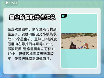 七日世界🔥星尘矿提炼方法大公开！📌截图2