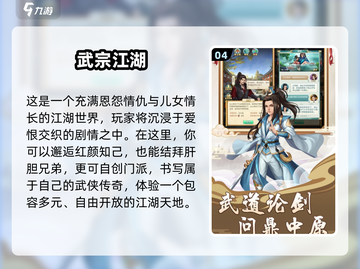 🔥2024必玩大江湖手游合集来袭！🎮截图5