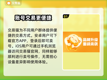 交易猫卖号全流程🔥游戏账号变现必看！👇截图2