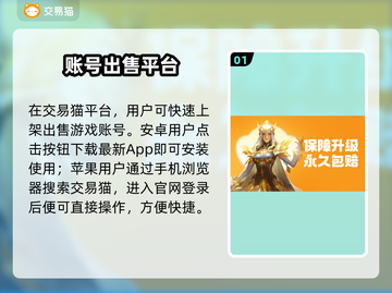 🔥倩女手游卖号安全平台曝光！💸截图2
