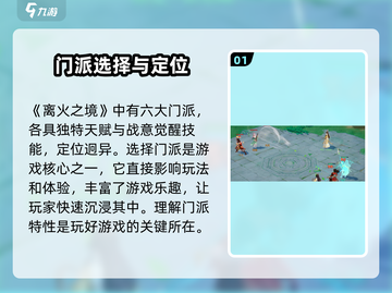 离火之境🔥超全攻略玩法分享，必看！截图2