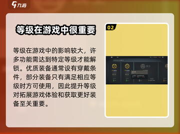暗影格斗3💎等级上限解析，满级居然这么高！截图3