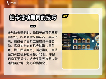 潮汐守望者抽卡攻略💎助你轻松上分！截图3