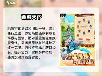 🔥2025最火西游手游免费玩🎮截图3