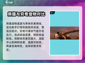 妄想山海🔥五万年宠物推荐，谁才是最强战力？截图2