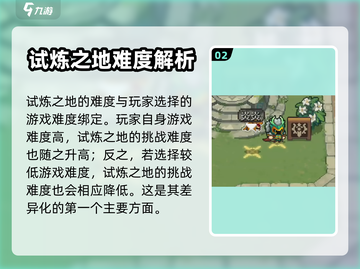 元气骑士前传🔥试炼之地通关秘籍💡截图3