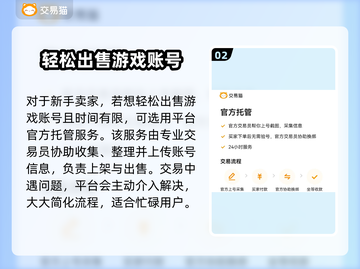 王者荣耀😎买号平台大揭秘，哪个更好用？截图3