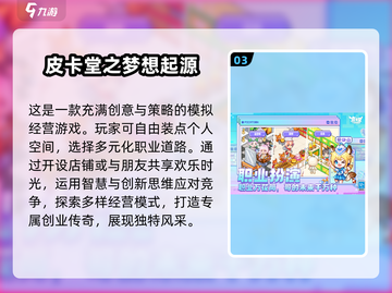 🔥2025必玩🔥8字游戏排行💥截图4
