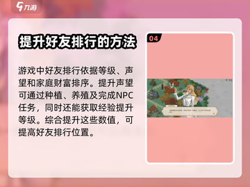 新庄园时代🔥新手必看！快速上手秘籍🎉截图5