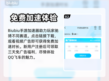 QQ飞车手游⚡加速器推荐，玩得更爽！🔥截图3