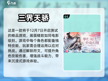 🔥最新游戏大盘点，这些你都玩过吗？🎮截图6