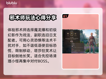 博德之门3旧日支配者🔥最强加点攻略🌟截图2