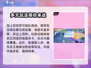 元梦之星手游加好友方式大曝光！🔥快来看看游戏技巧✨截图3