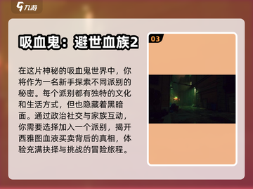 2024必玩🔥顶级游戏大盘点！💥截图4